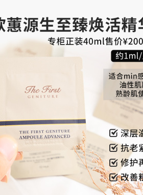 韩国后小样保湿抗皱精华液正品