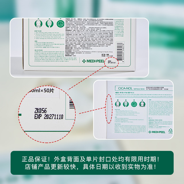 Korean Medifei green facial mask, hydrating, repairing and soothing