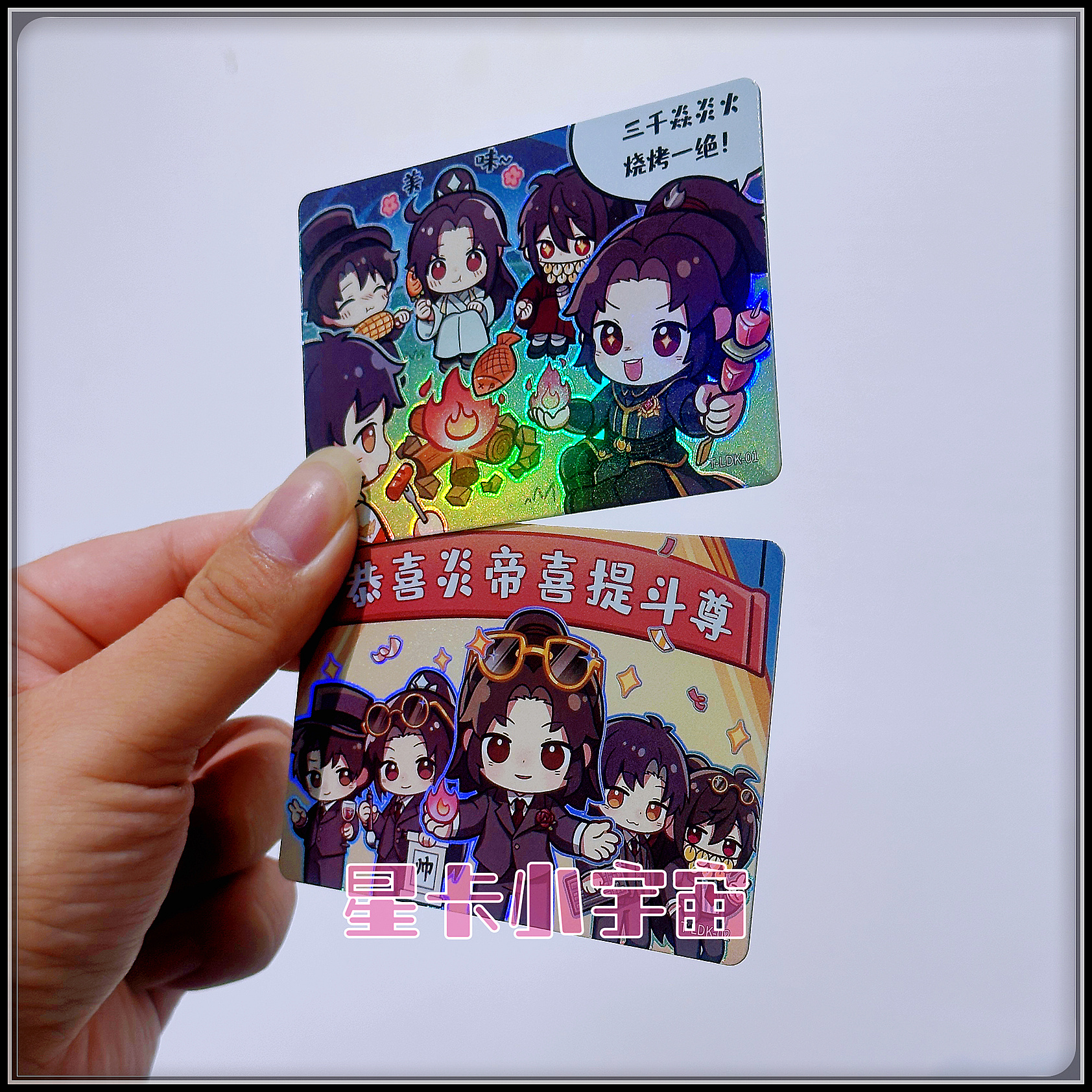 阅文好物Hitcard斗破苍穹收藏卡 起点读书联动卡萧炎美杜莎萧薰儿 - 图0