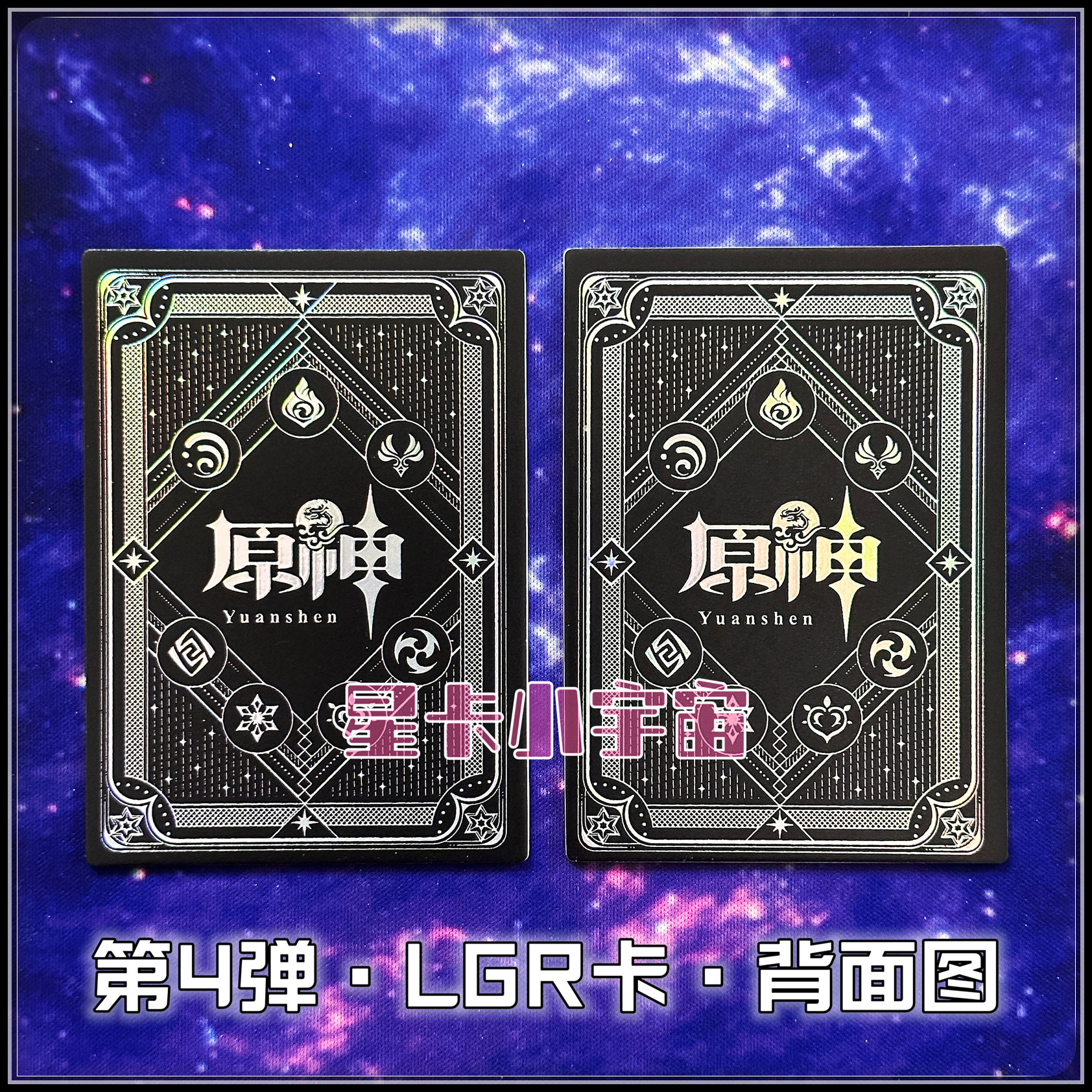 米卡原神卡片第4弹LGR黑金卡甘雨申鹤芙宁娜神里绫华雷电将军魈