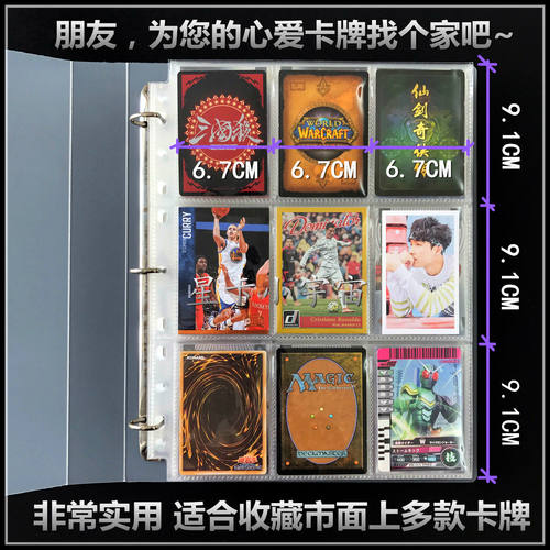 大容量9九宫格卡牌收藏集卡册球星宝可梦奥特曼小马宝莉动漫卡游 - 图0