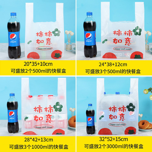一次性外卖打包袋购物方便食品袋子商用塑料袋批发手提带定制定做 - 图1