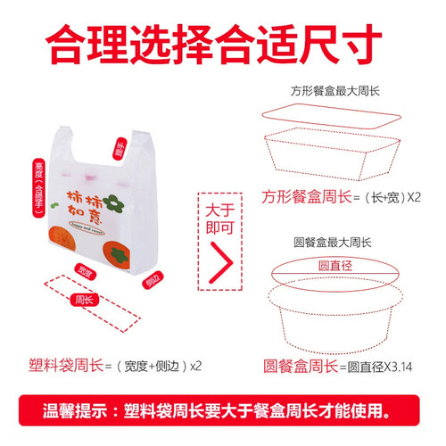 一次性外卖打包袋购物方便食品袋子商用塑料袋批发手提带定制定做 - 图2