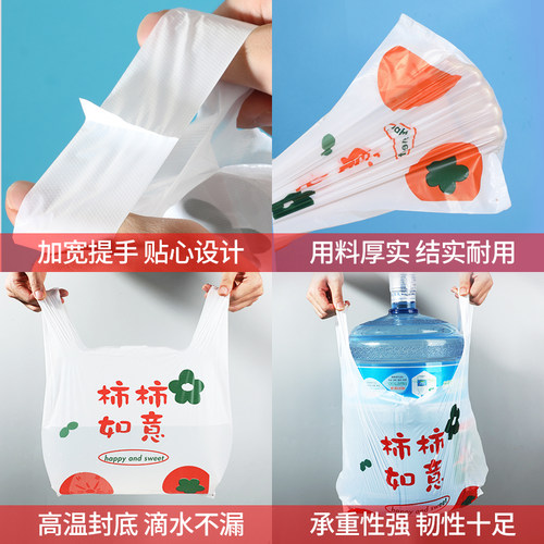 一次性外卖打包袋购物方便食品袋子商用塑料袋批发手提带定制定做 - 图0