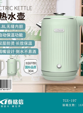 不锈钢防干烧家用大容量电热水壶