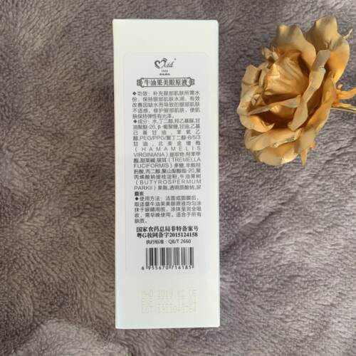 台湾高地魅姬无添加美眸眼精华液 美眸脂质霜 35ml 袪眼袋黑眼 - 图3