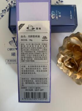 台湾高地曦微无添加美眸脂质霜美眸精华液防晒凝胶30ml眼霜眼精华