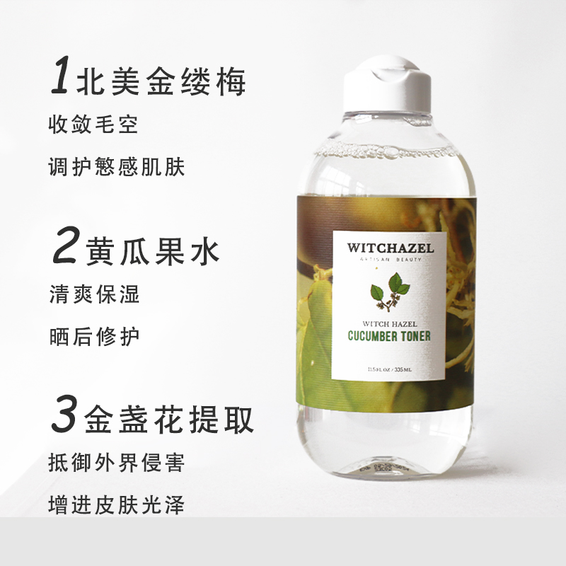 正品Thayers津尔氏金缕梅芦荟黄瓜爽肤水保湿清爽控油335ml - 图0