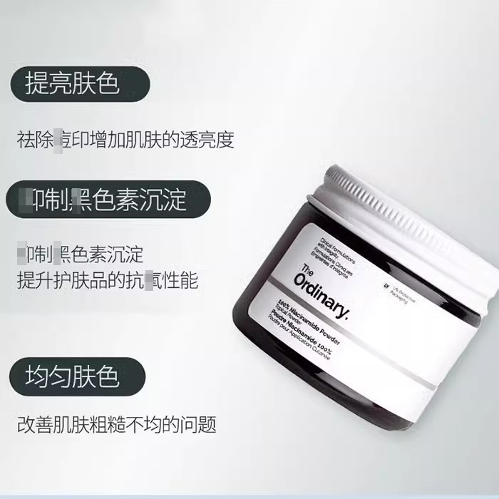 保税加拿大The Ordinary100%烟酰胺粉精华美体白20g去黄提亮淡印 - 图2