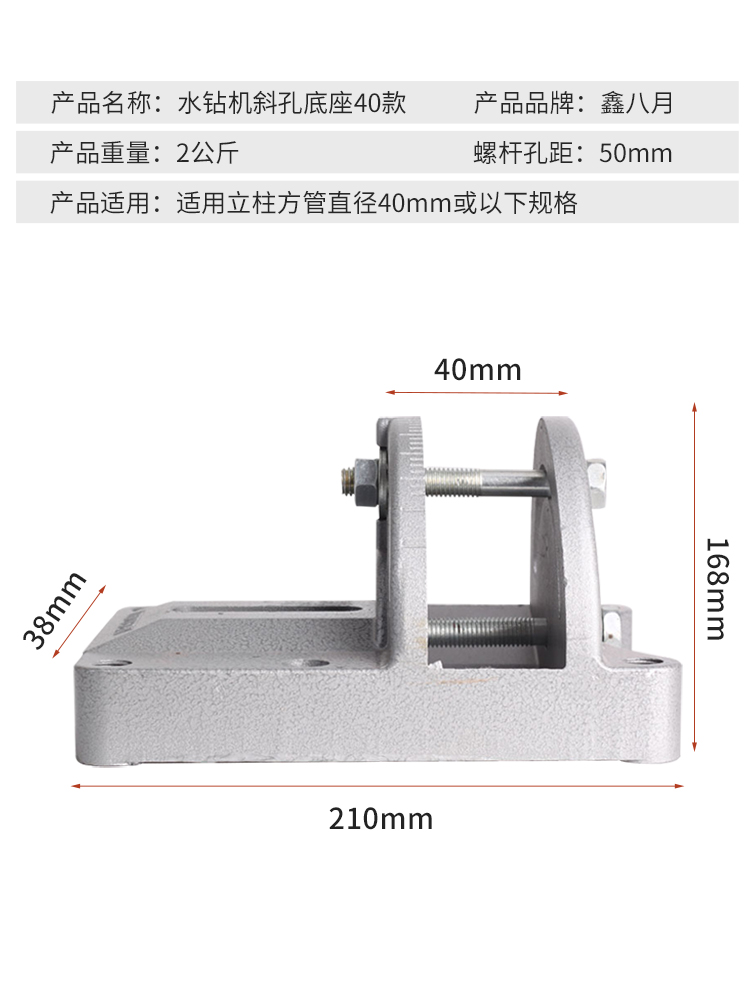 水钻机底座斜孔可调角度底座底脚水钻机配件万能万向支架打孔钻孔-图0