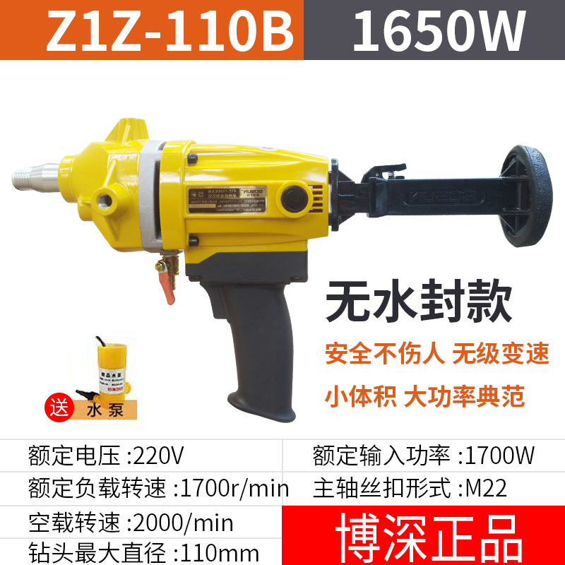 博深水钻机钻孔机工程钻机空调开孔器Z1Z-110B打孔开孔200N黄超人 - 图2