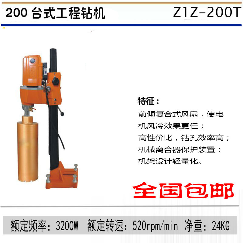 博深台式工程钻机Z1Z-180T水钻机金刚石钻孔混泥土打孔 200T开孔 - 图1