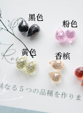 diy切面锆石小水滴吊坠散珠特惠