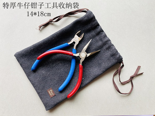 GJ04 圆嘴钳 剪线钳 尖嘴钳 手工工具 DIY造型线 钳子 项链 手链 - 图1