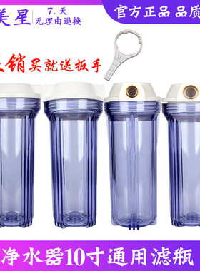 净水器通用10寸20寸白色透明滤瓶