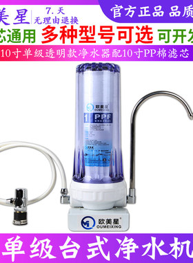 台式净水器厨房自来水过滤器