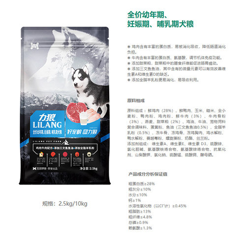 力狼狗粮10kg成犬粮20斤幼犬粮 美金毛泰迪德牧边牧通用型中小型 - 图1