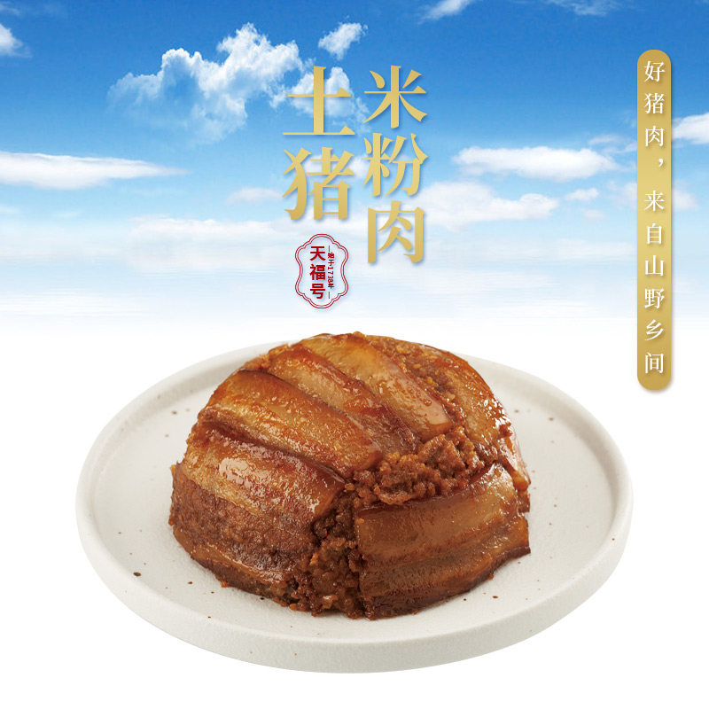 天福号土猪肉食熟食即食真空酱肘子下酒菜卤味熏肉预制菜北京特产_虎窝淘