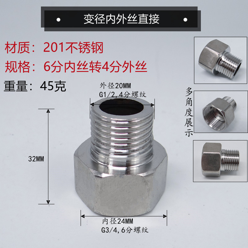 304不锈钢接头 201不锈钢对丝弯头三通补芯6分转4分水管水暖配件 - 图1