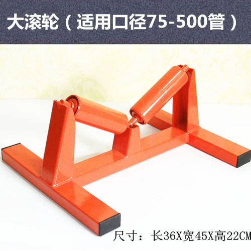 RE Tube Roller 20-315 Труба 75-500 Ролька труба