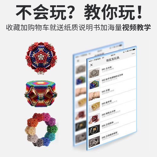 巴克球磁力珠1000颗圆形小球吸铁石魔力彩色磁铁拼装动脑颗粒玩具 - 图2