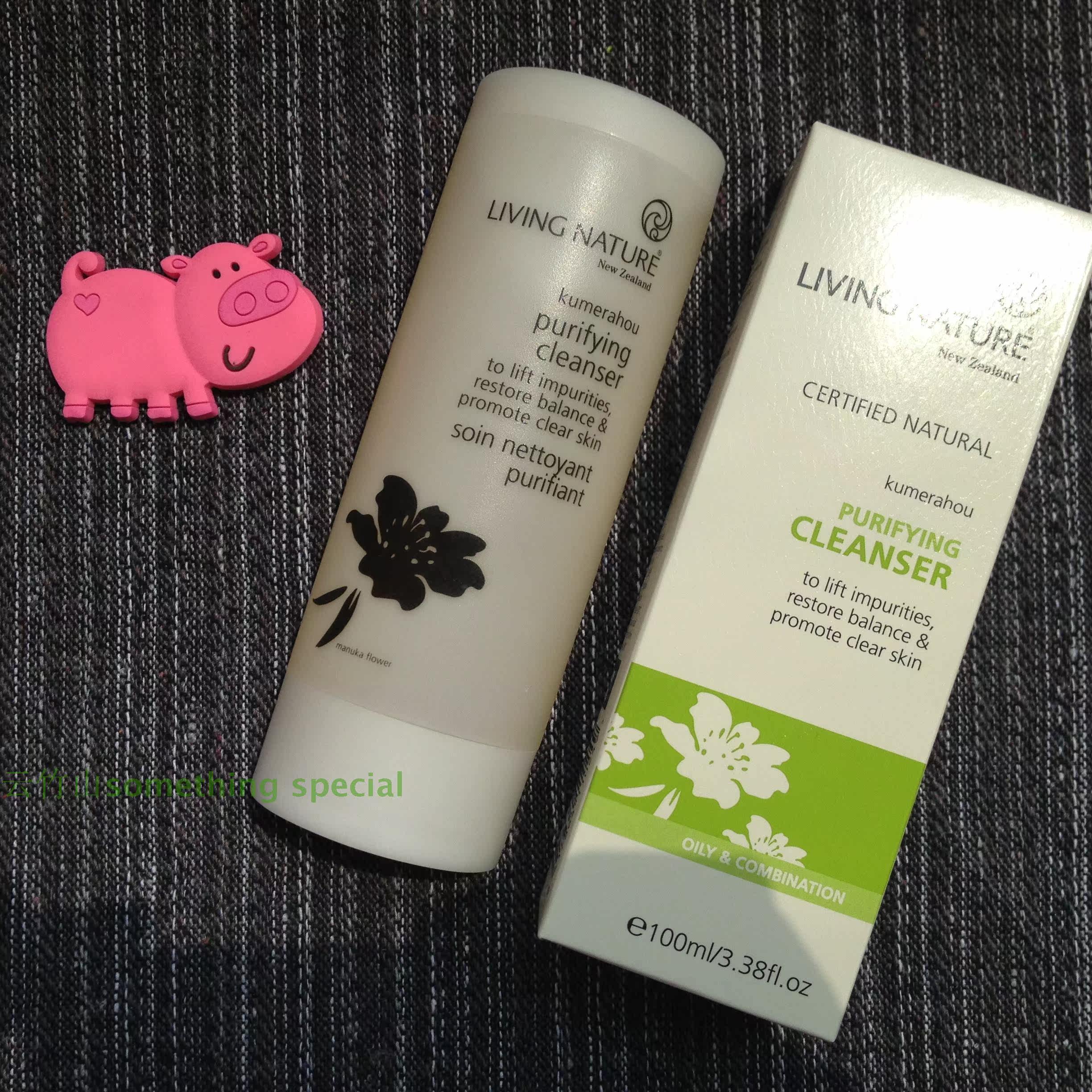 现货新西兰living nature净透混合 云竹山洁面