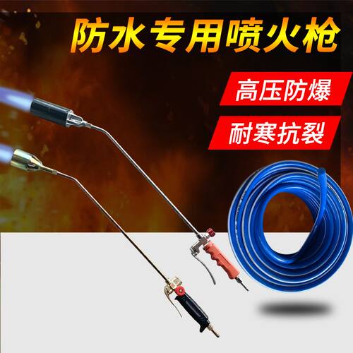 做防水用的液化气喷火枪sbs卷材三开关双开专用喷枪50型佳润 - 图0