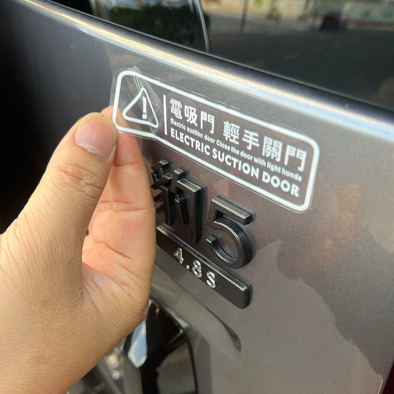 适用方程豹5豹8汽车后备箱电动门提示贴纸尾箱门警示电吸自动门贴,淘宝优惠券,粉丝福利购,淘宝优惠卷
