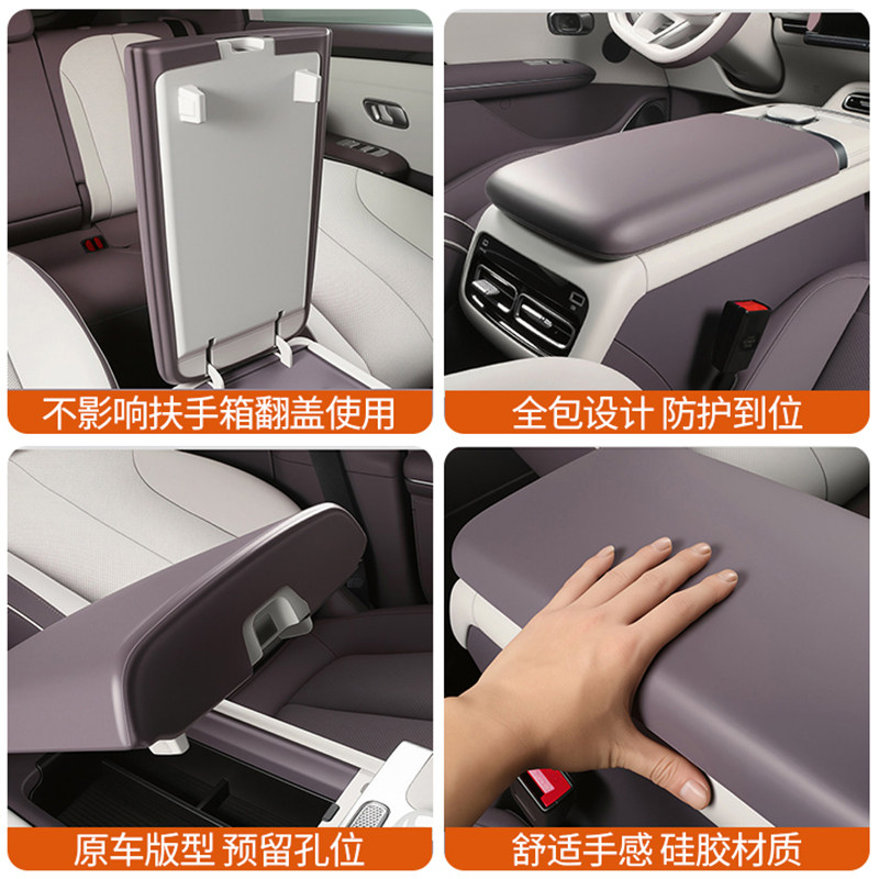 适用2026款启源A06扶手箱套中央手扶箱硅胶垫防刮脏专用改装用品,淘宝优惠券,粉丝福利购,淘宝优惠卷