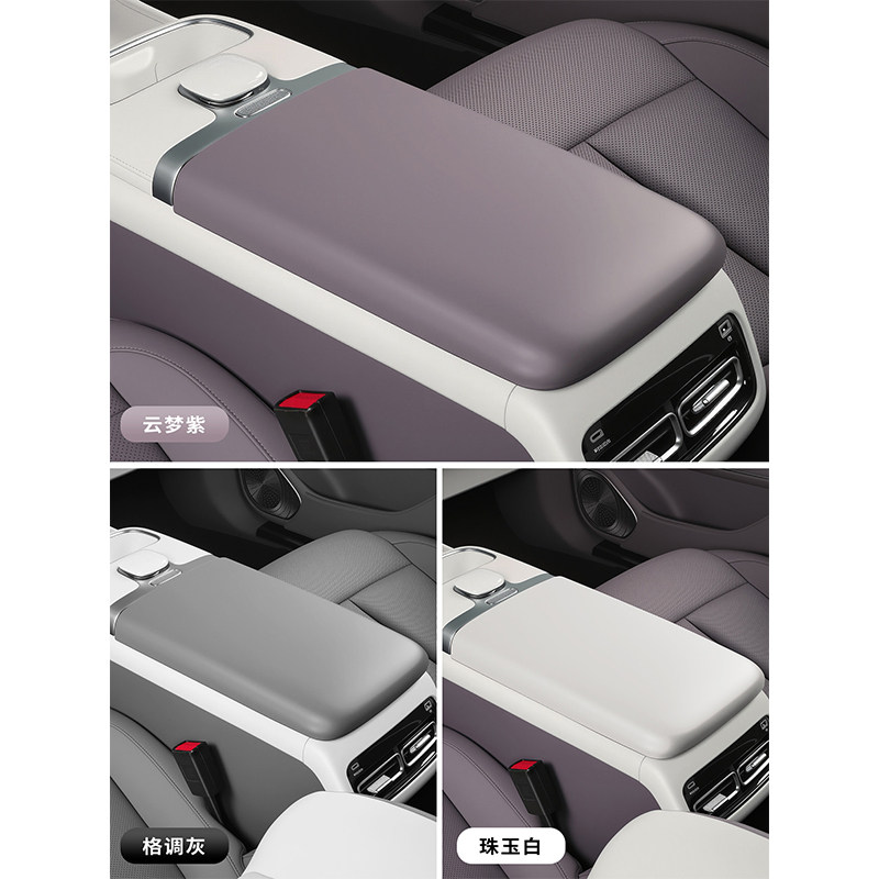 适用2026款启源A06扶手箱套中央手扶箱硅胶垫防刮脏专用改装用品,淘宝优惠券,粉丝福利购,淘宝优惠卷