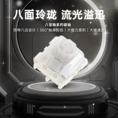 WuqueStudio无缺八宝磁轴鼓动版a版粉藕版钻石库里南海洋之心磁轴 - 图0