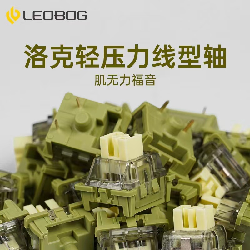 LEOBOG灰木轴V3洛克热拔插线性3脚麻将音机械键盘轴体灰木轴V4 - 图2