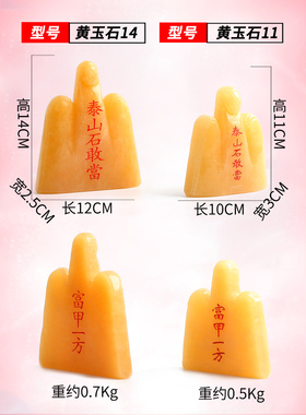 玄友摆件石敢当玉石补角