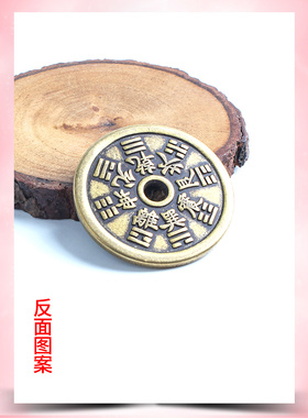 十二生肖铜钱八卦钱随身携带