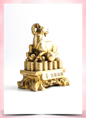 铜羊摆件金羊饰品吉祥物