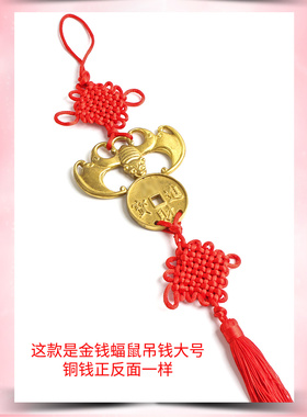 金钱蝠鼠吊钱铜蝙蝠横梁压顶