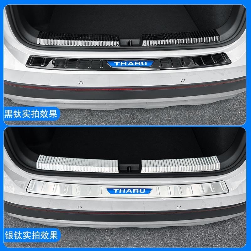 大众途岳新锐后护板后备箱护板门槛条途岳XR改装专用汽车用品装饰,淘宝优惠券,粉丝福利购,淘宝优惠卷