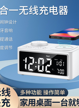 多功能蓝牙音乐收音机闹钟桌面钟