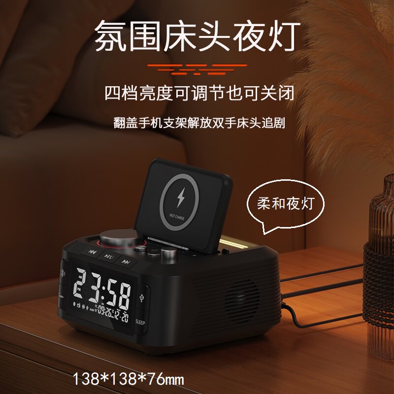 多功能蓝牙音响手机无线充闹钟FM收音机苹果手机无线充电床头钟