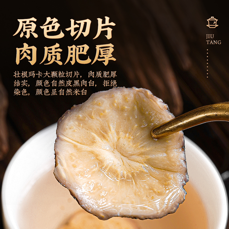 玛卡片500g黑玛咖干片果粉泡茶云南丽江非特级野生正品泡酒料马卡 - 图2