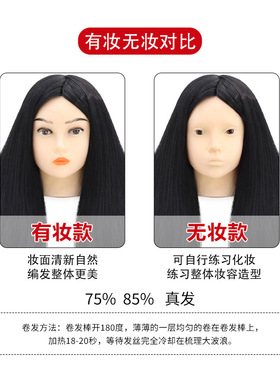 假发黑色头模学徒练习编发盘发