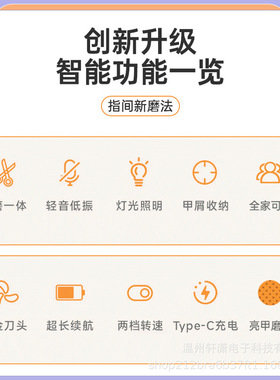 老人小孩通用电动指甲刀手脚两用