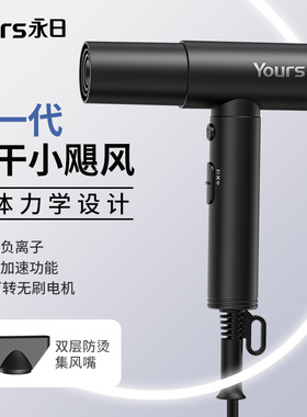 永日音速负离子高速吹风机厂家