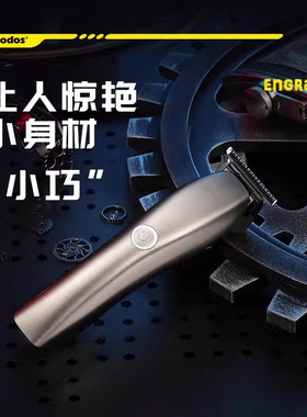 科德士油头推剪理发器小推子渐变