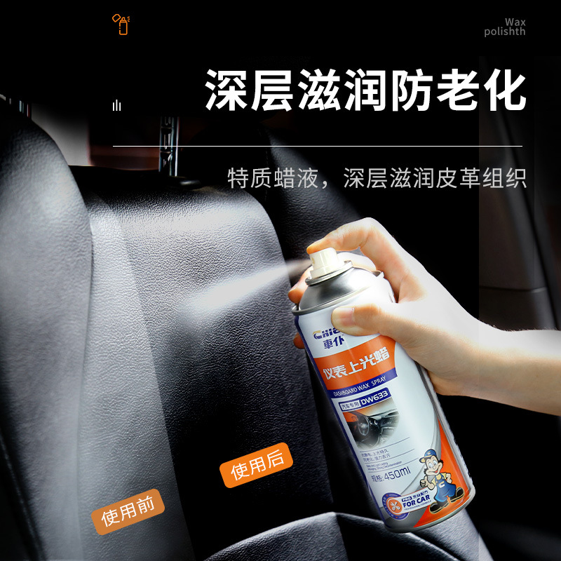 仪表上光蜡表板蜡汽车仪表台清洗车内去污上光养护蜡 - 图1