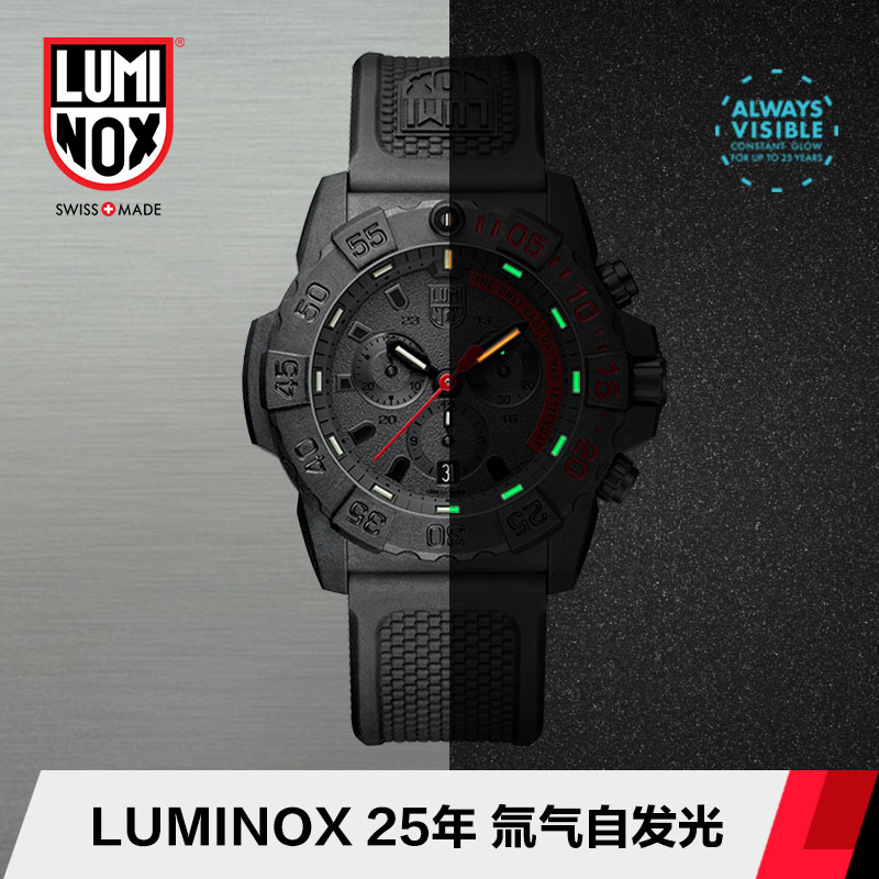 瑞士军表雷美诺时Luminox XS.3581.EY防水200米夜光氚气潜水腕表-图0