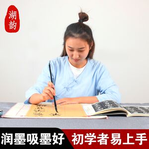 湖韵毛边纸书法专用米字格初学者学生用纸宣纸书法练习练毛笔字纸