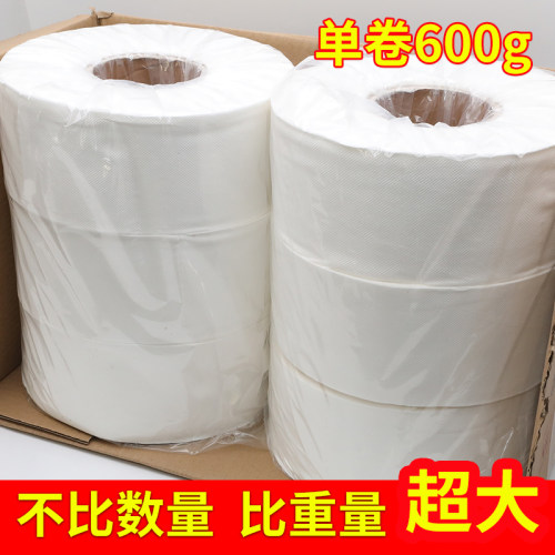 大卷纸厕纸大盘纸大卷卫生纸卷纸家用纸巾大卷厕纸商用卫生间压花 - 图1
