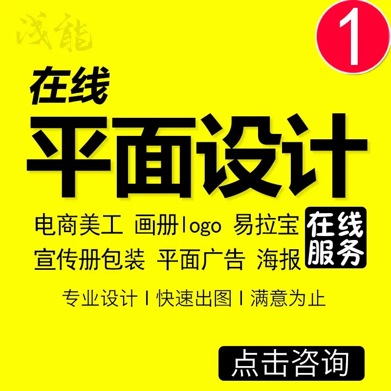 电商主图详情页设计店铺装修首页制作美工做图-图0