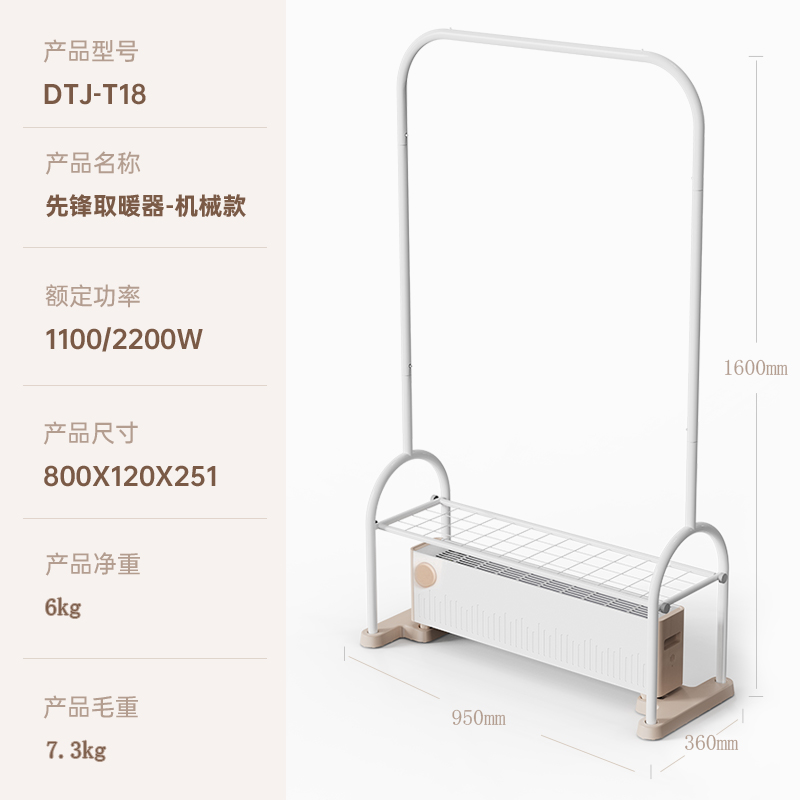 先锋干衣取暖器家用踢脚线电暖气防水速热烘衣机干衣语音款电暖器 - 图3